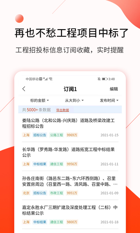 行讯宝v1.8.6截图5