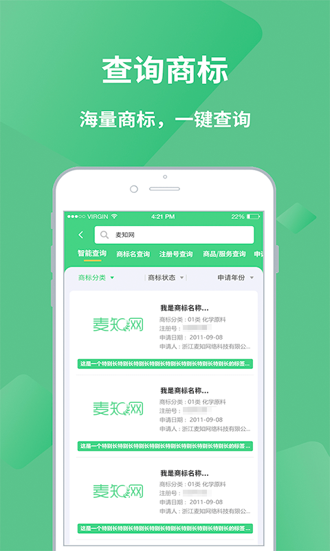 麦知网v2.4.0截图5