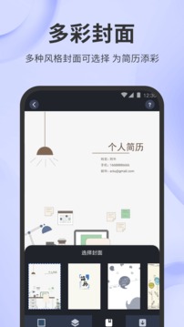 简历牛应用截图5