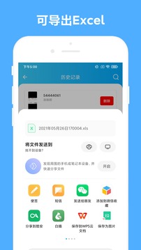 發(fā)票助手截圖