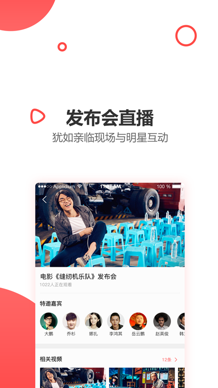 E视网截图4