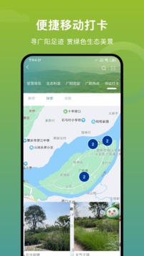 广阳岛应用截图3