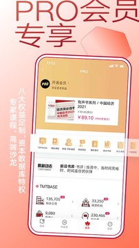 鈦媒體截圖