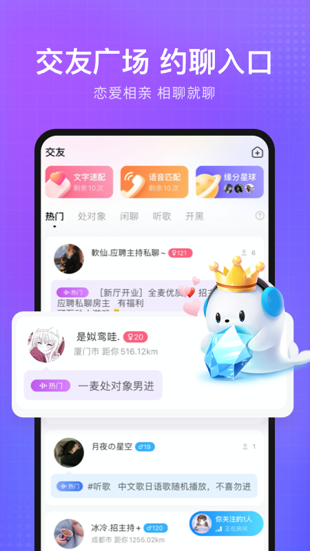 轻语v4.53.2截图3