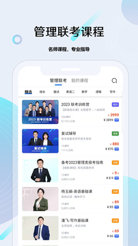 考研通截圖