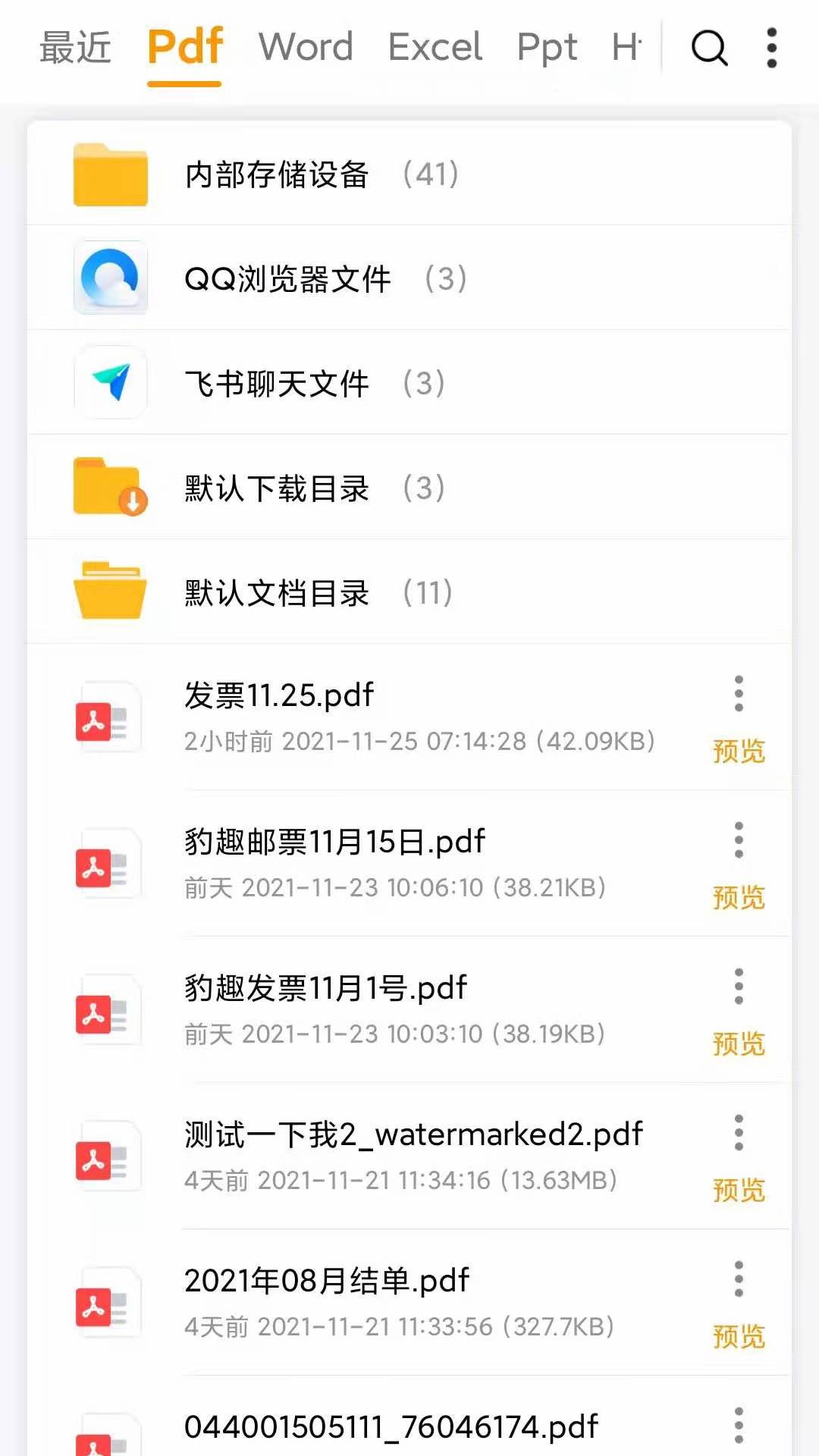 PDF转换王v3.7.30截图4