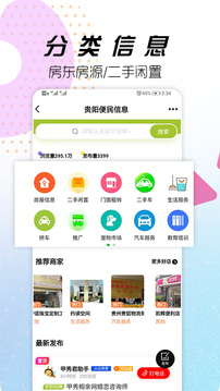 贵阳通应用截图4