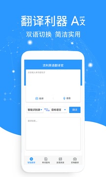 英语拍照翻译应用截图1