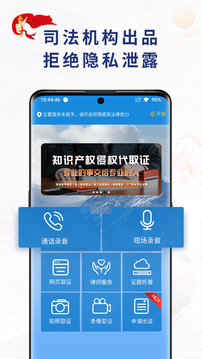 移動(dòng)公證截圖