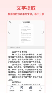 PDF轉(zhuǎn)換寶截圖