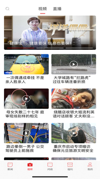 新重慶截圖