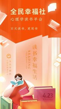 秋文心理截圖