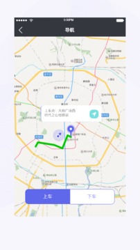 天府行司機(jī)截圖