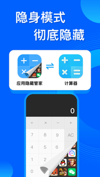 应用隐藏双开应用截图2