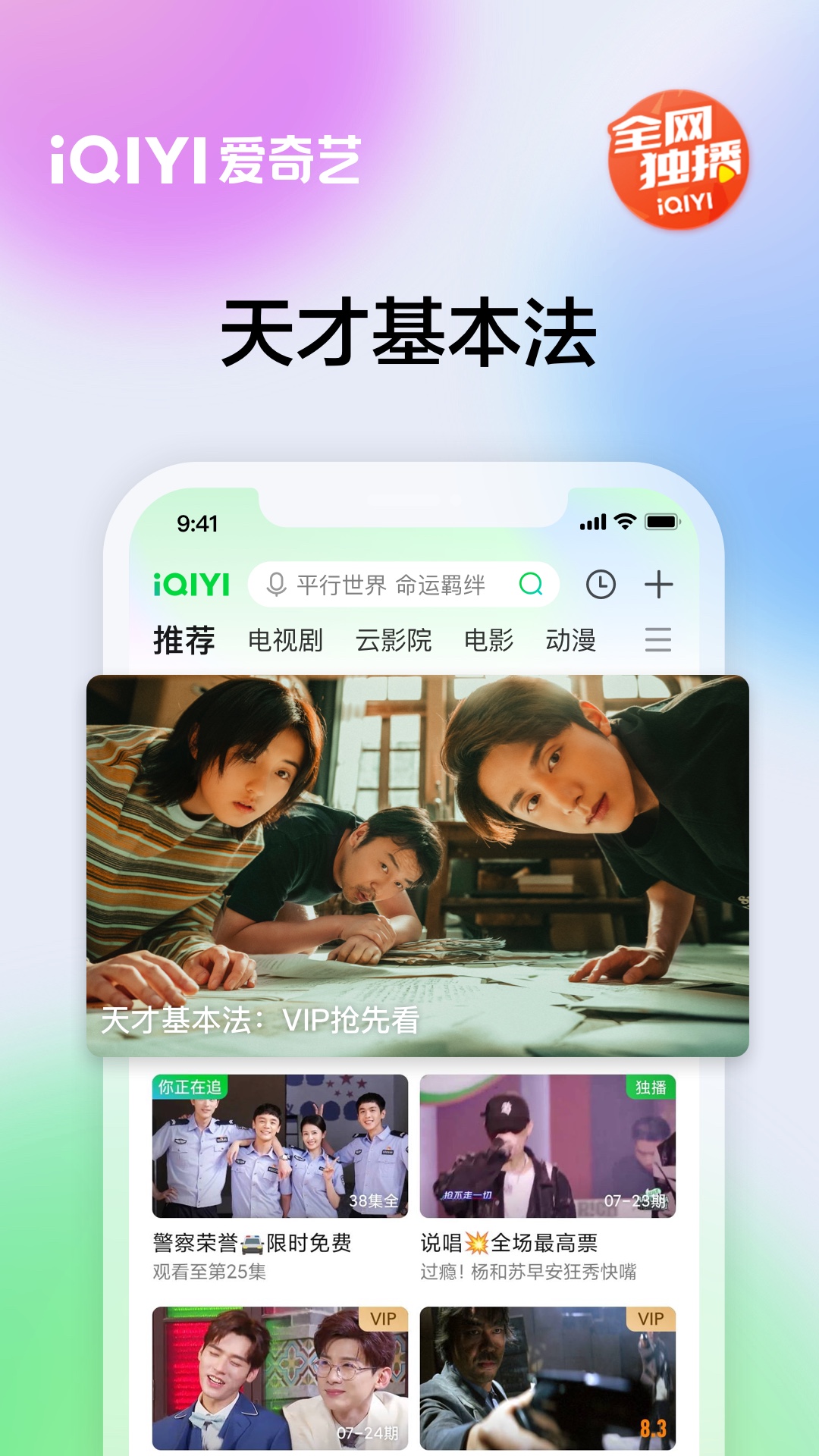 爱奇艺v13.7.5截图5