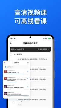 瑞達(dá)法考截圖