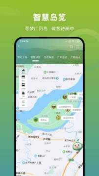 广阳岛应用截图1