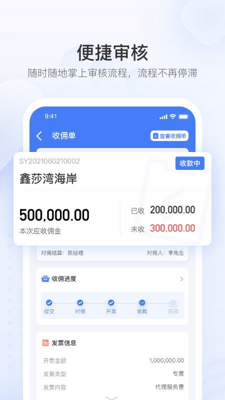 无忧金管家v1.2.0截图2