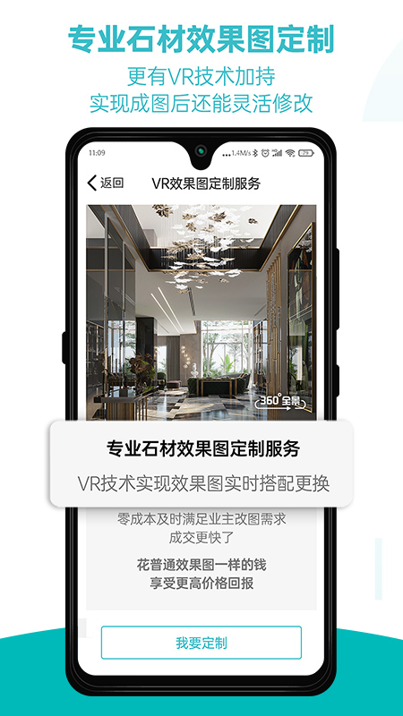 石壹v3.4.2截图1