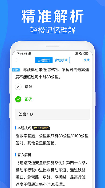 车学堂v5.3.3截图3