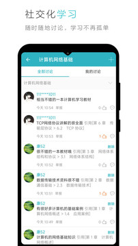 云教材截圖