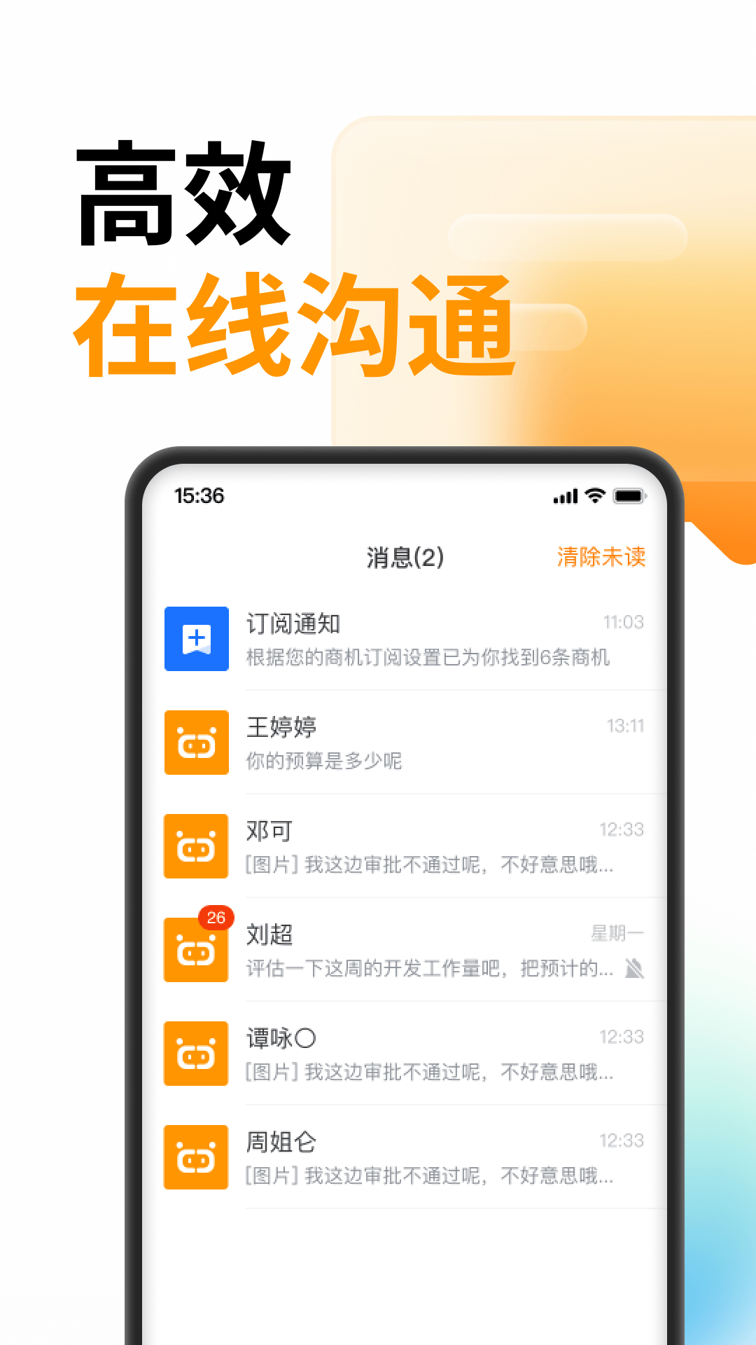 云筑蜜蜂v1.3.0截图3