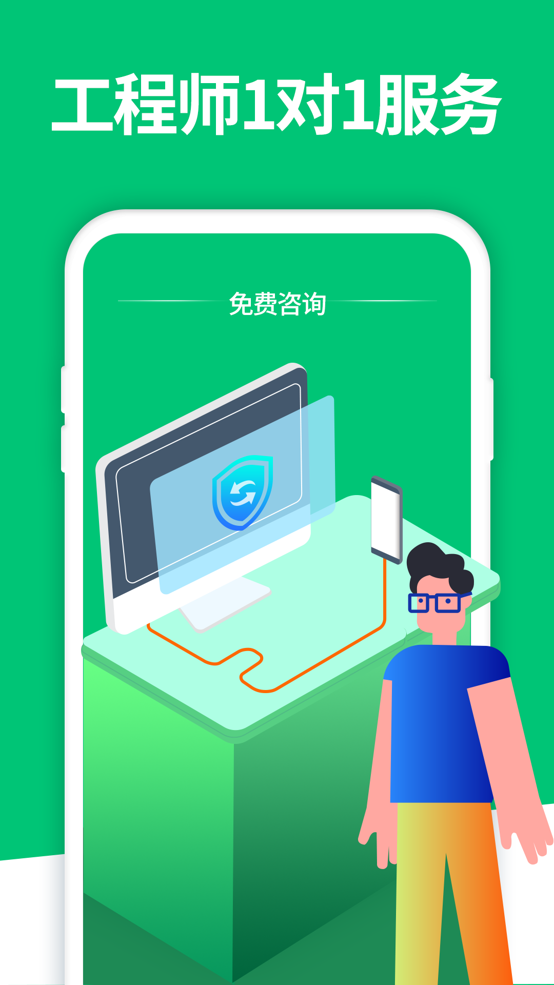 手機(jī)數(shù)據(jù)恢復(fù)精靈截圖預(yù)覽