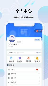 考研通截圖