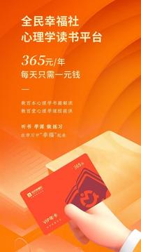 秋文心理截圖