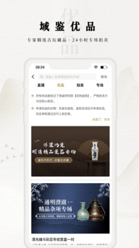 域鑒截圖