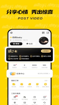酷樂潮玩截圖