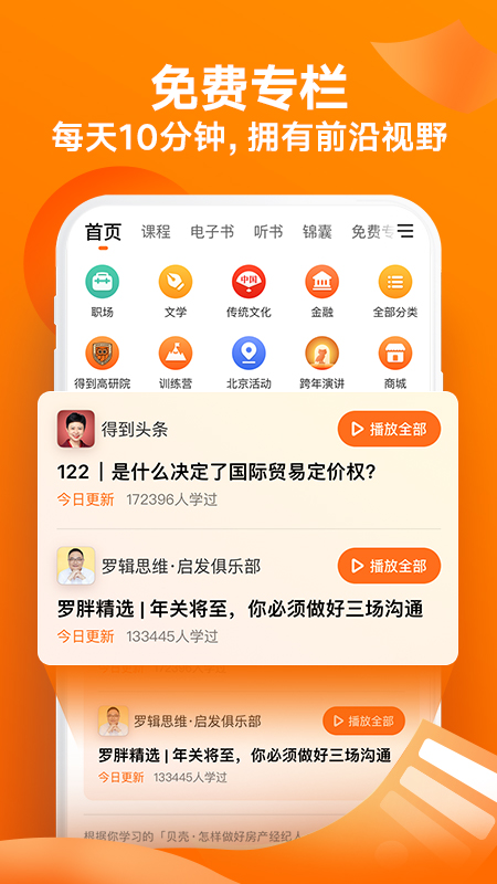 得到v10.4.0截图3