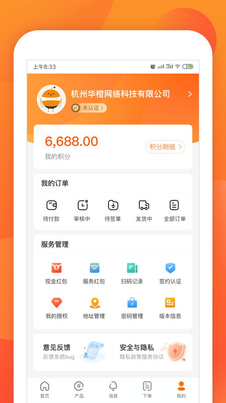 乐橙道v2.0.0截图1