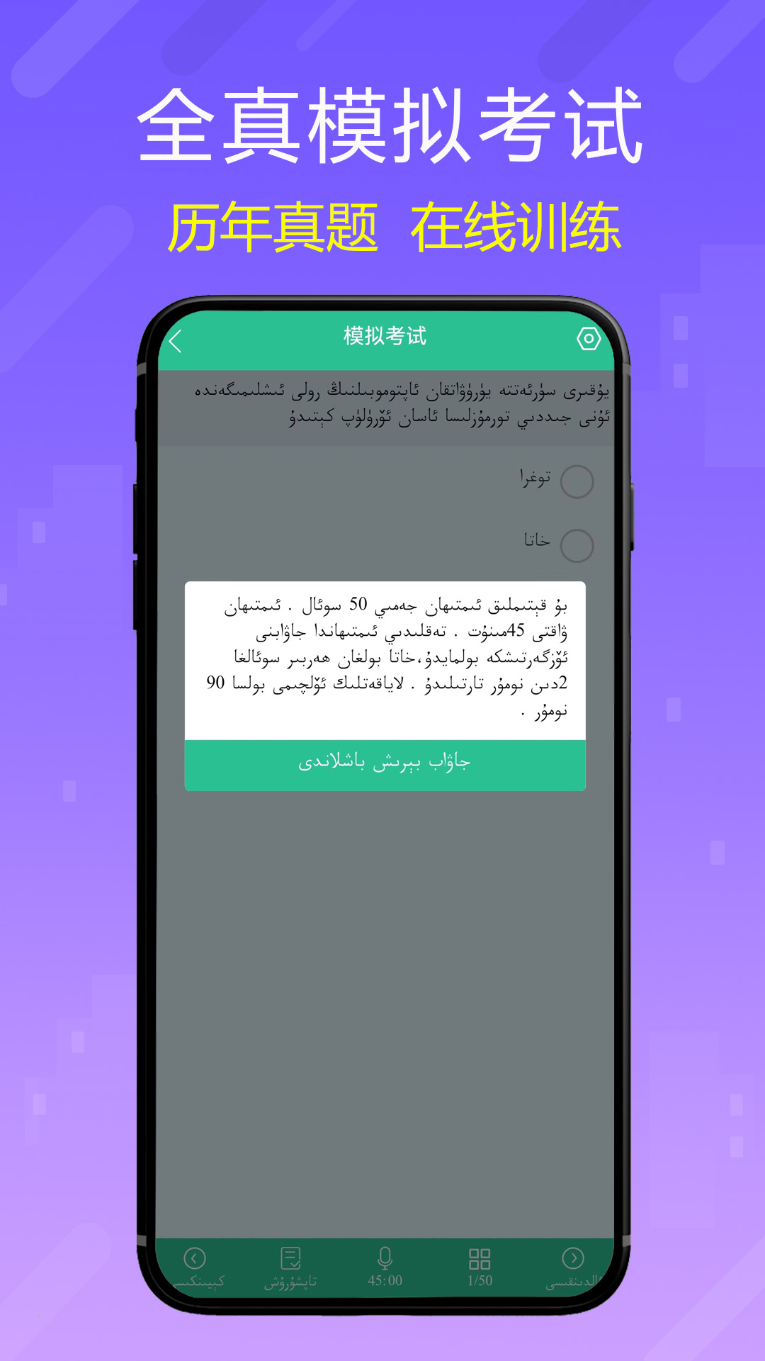 維語學(xué)車證截圖預(yù)覽