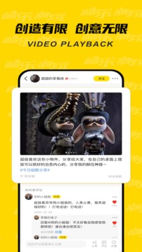 酷樂潮玩截圖