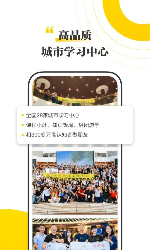 混沌大学v5.12.2截图1