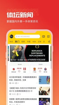 A8体育应用截图1
