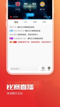 A8体育应用截图4