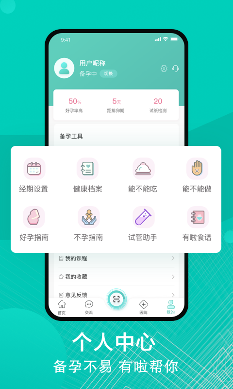 有啦截图5