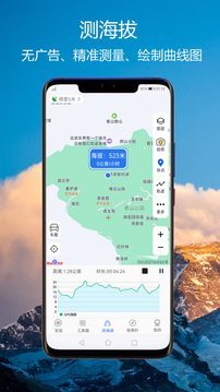 GPS海拔指南針截圖