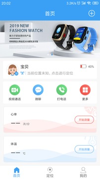 乐康守护应用截图1