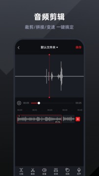 錄音專(zhuān)家截圖