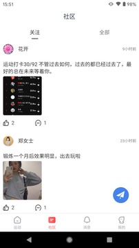 英尔健运动应用截图4