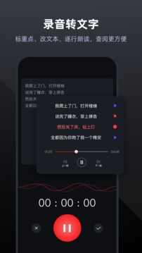 錄音專(zhuān)家截圖