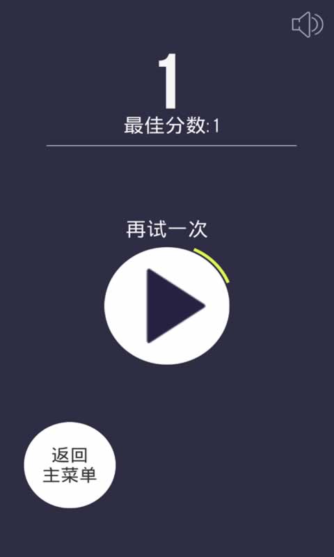 球球与圈圈截图5