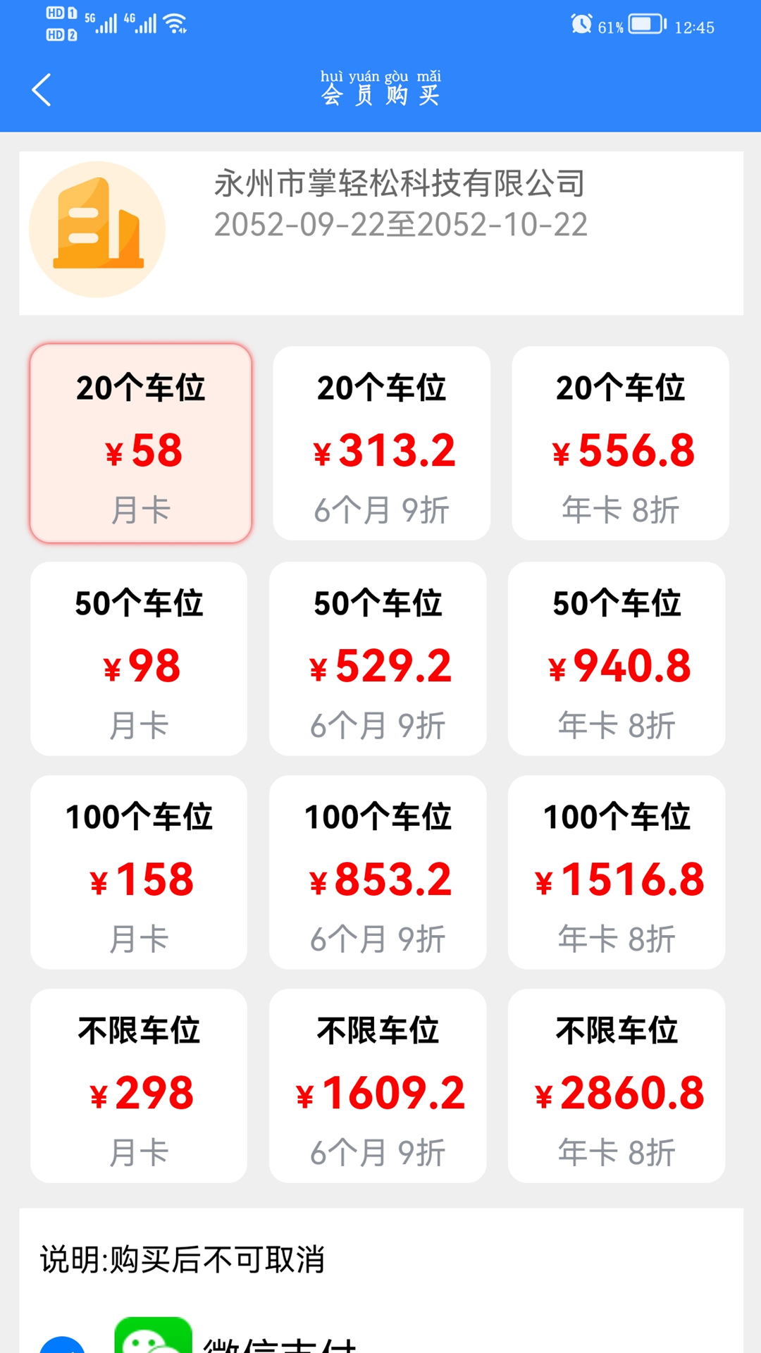 掌轻松v1.6.5截图2