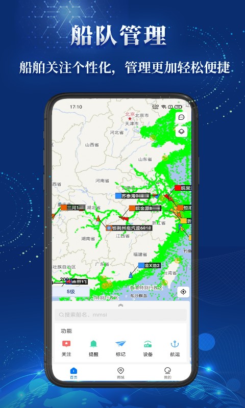 船順截圖預(yù)覽