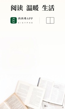 西西弗截圖