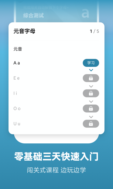 莱特西班牙语学习v1.8.8截图5