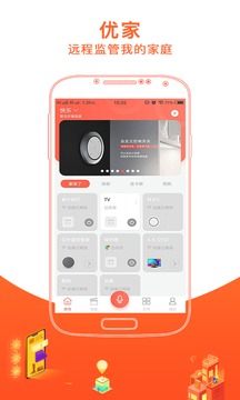 恋恋优家应用截图1